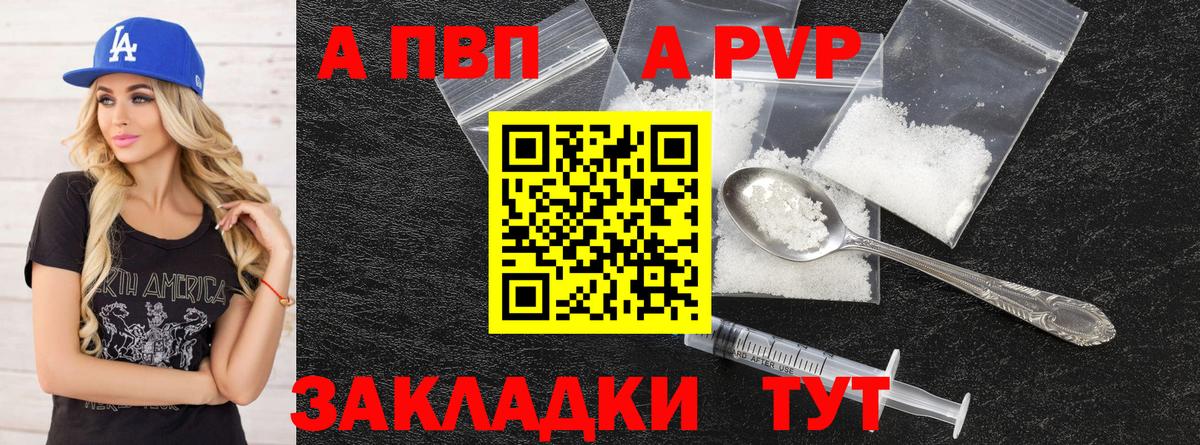 Благодарный  APVP кристаллы  Вход с VPN  Alpha PVP Crystall  Альфа ПВП кристаллы 