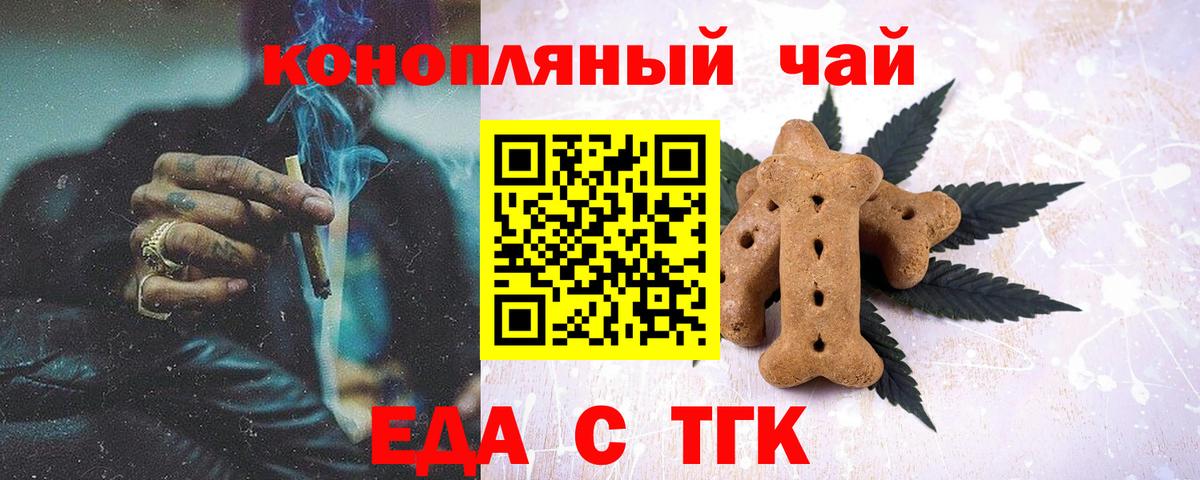 Cannafood конопля  Вход с VPN  Благодарный 