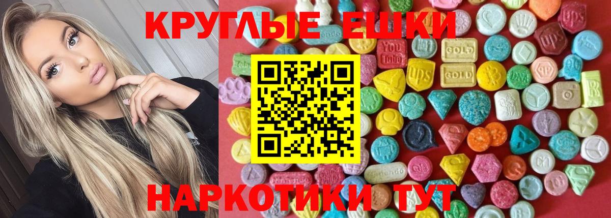 Экстази  дарнет шоп  Вход с VPN  Ecstasy ешки  Благодарный  мега как зайти  ЭКСТАЗИ MDMA 