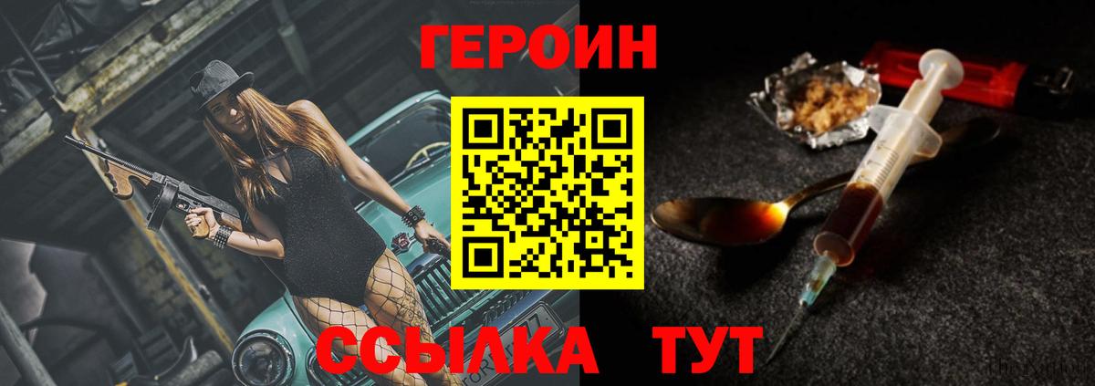 ГЕРОИН Heroin Благодарный