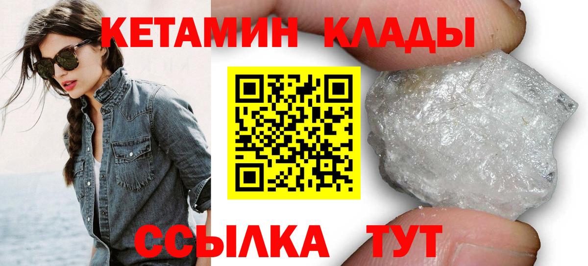 Благодарный  Кетамин VHQ  КЕТАМИН ketamine  Вход с VPN 