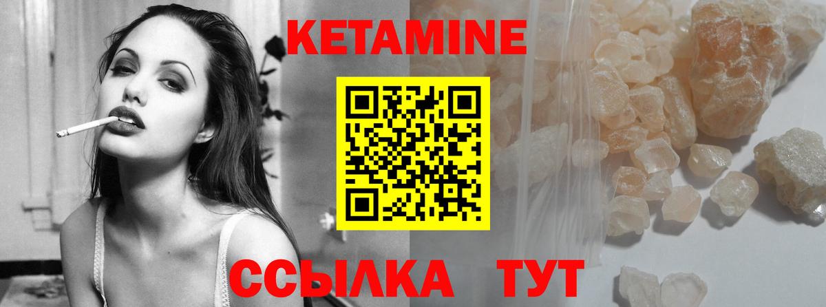КЕТАМИН VHQ Благодарный