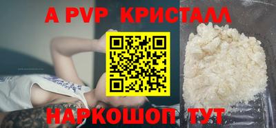 apvp Тверь