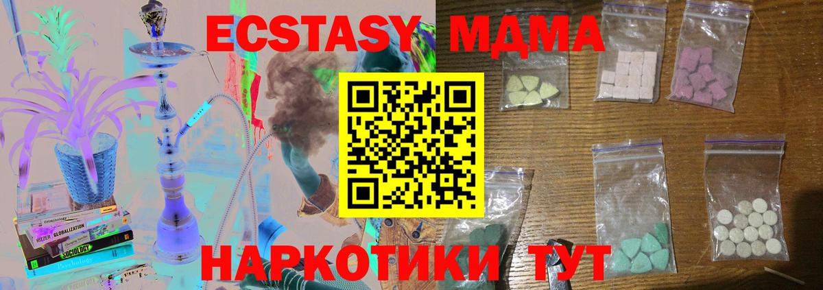 МДМА Molly Благодарный