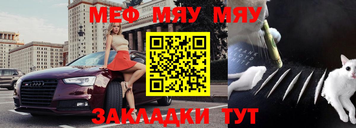 Меф кристаллы Благодарный