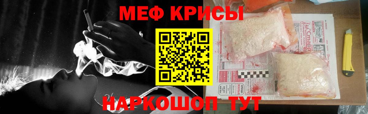 Благодарный  Мефедрон кристаллы  МЕФ  Вход с VPN 