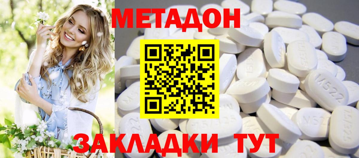 Благодарный  Метадон белоснежный  Вход с VPN  Метадон мёд 