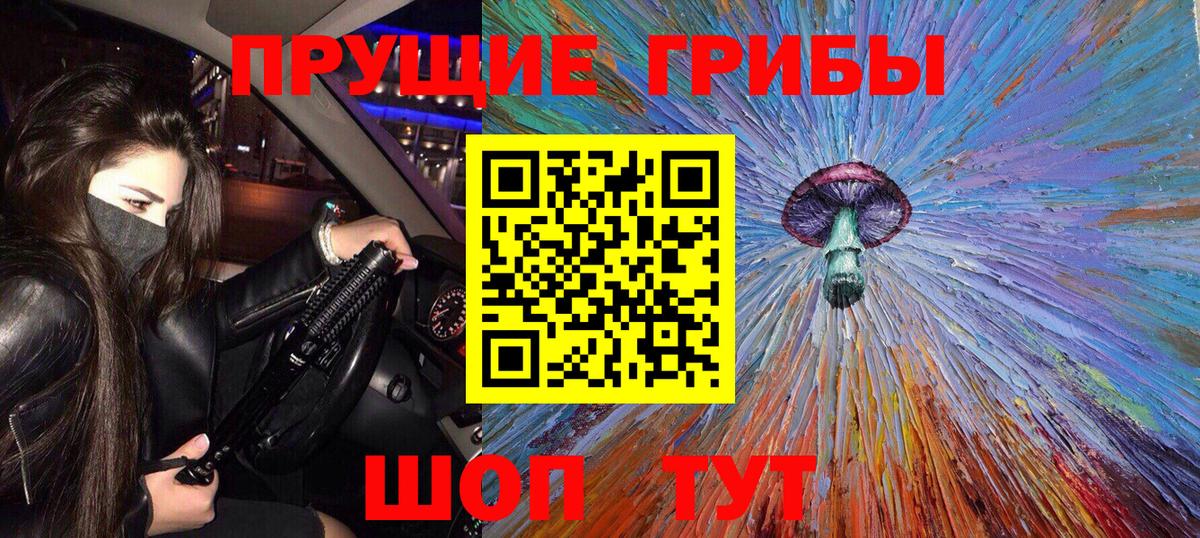 Псилоцибиновые грибы ЛСД Благодарный
